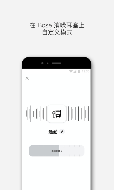 bose音乐app安卓最新版