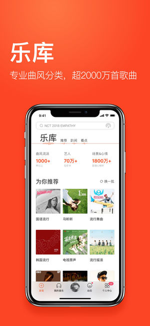 虾米音乐app手机最新版