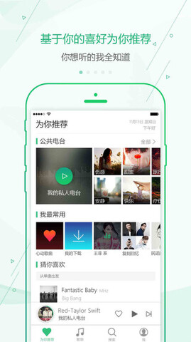 九酷音乐app最新版2023