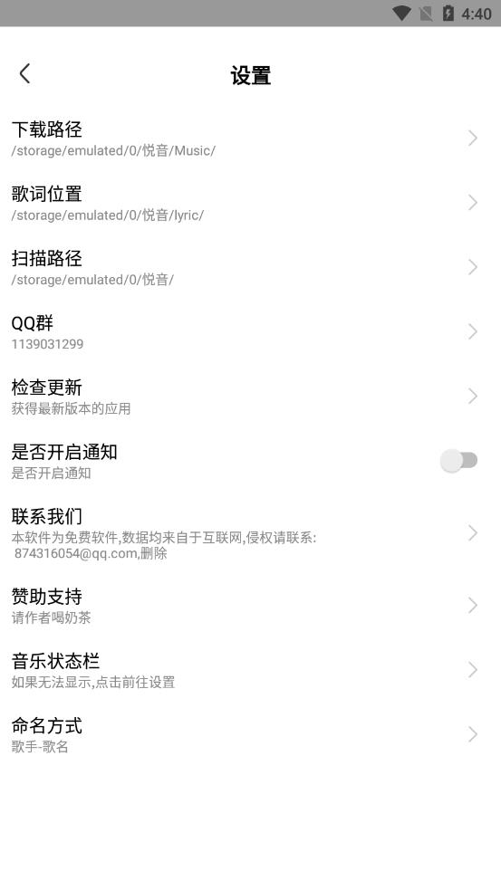 悦音音乐app下载30.0