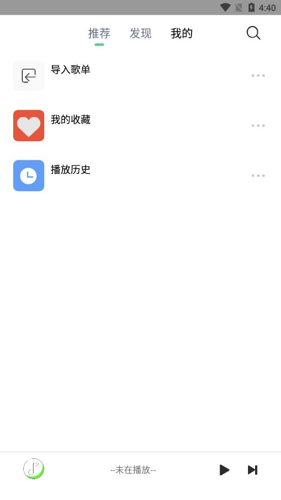 悦音音乐app最新版2024