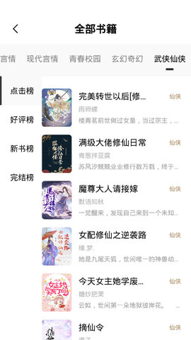 书芽小说app最新正版
