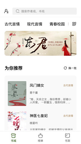书芽小说app最新正版
