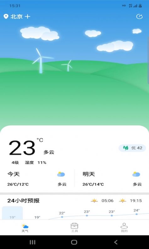 开言天气app最新版