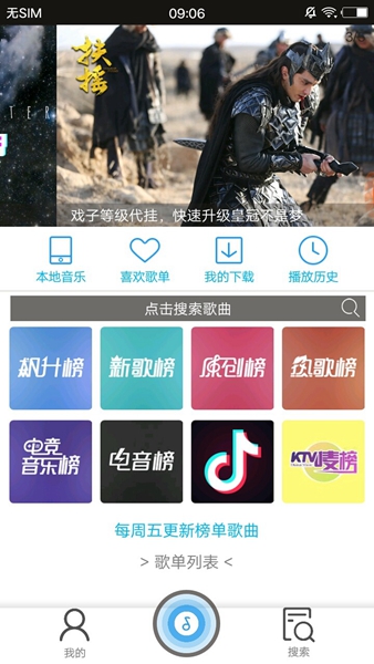 搜云音乐app手机正版