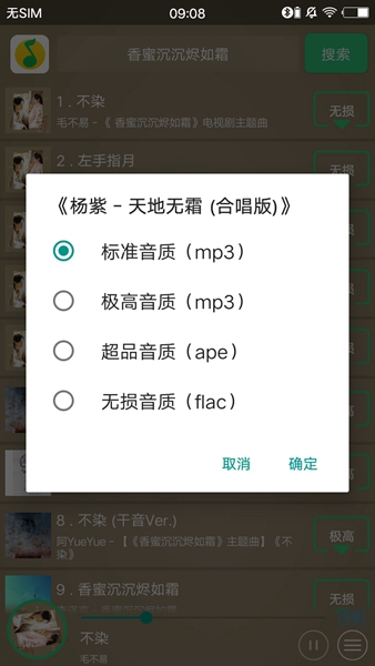 搜云音乐app安卓升级版