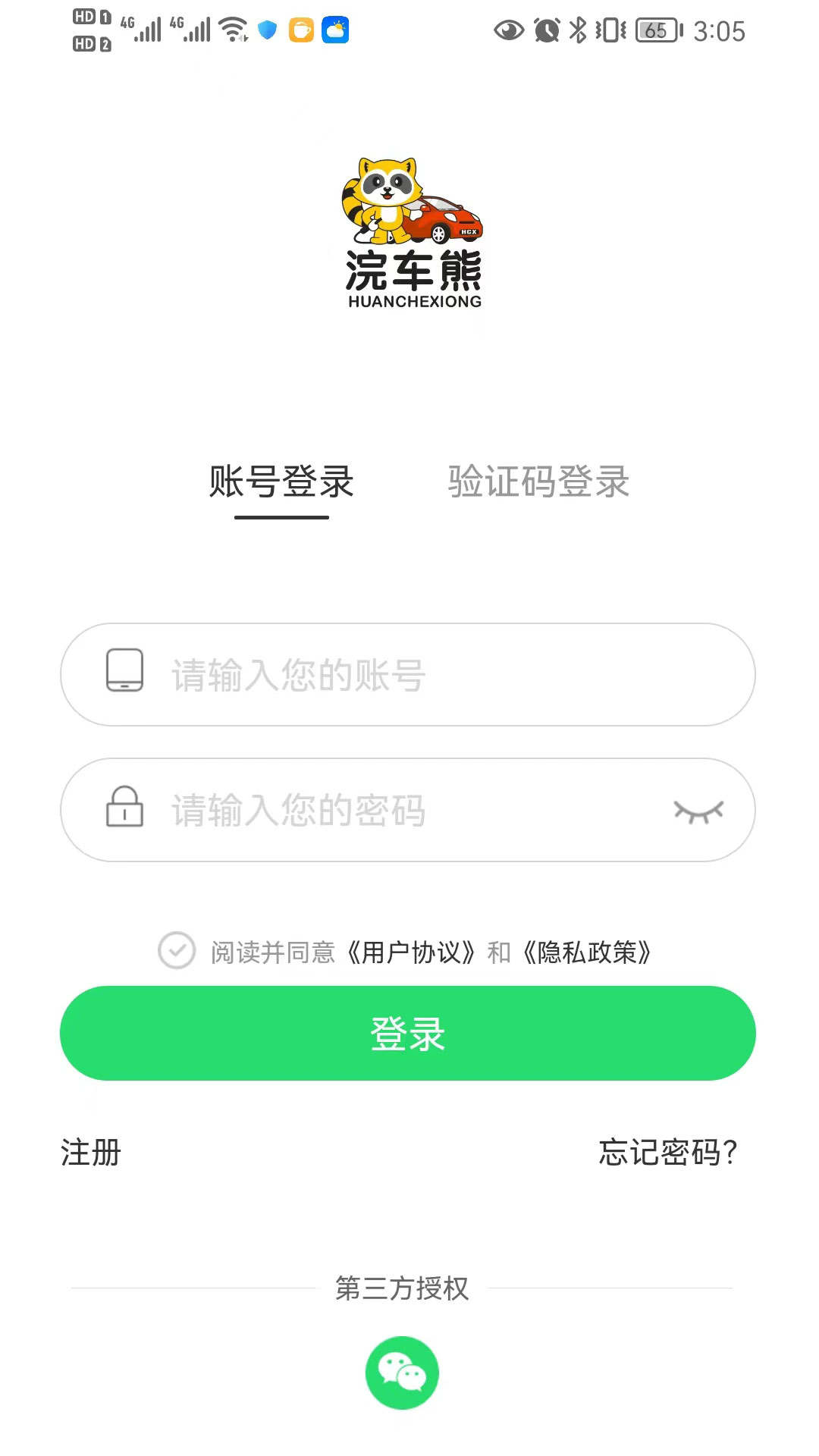 浣车熊汽车服务app最新版