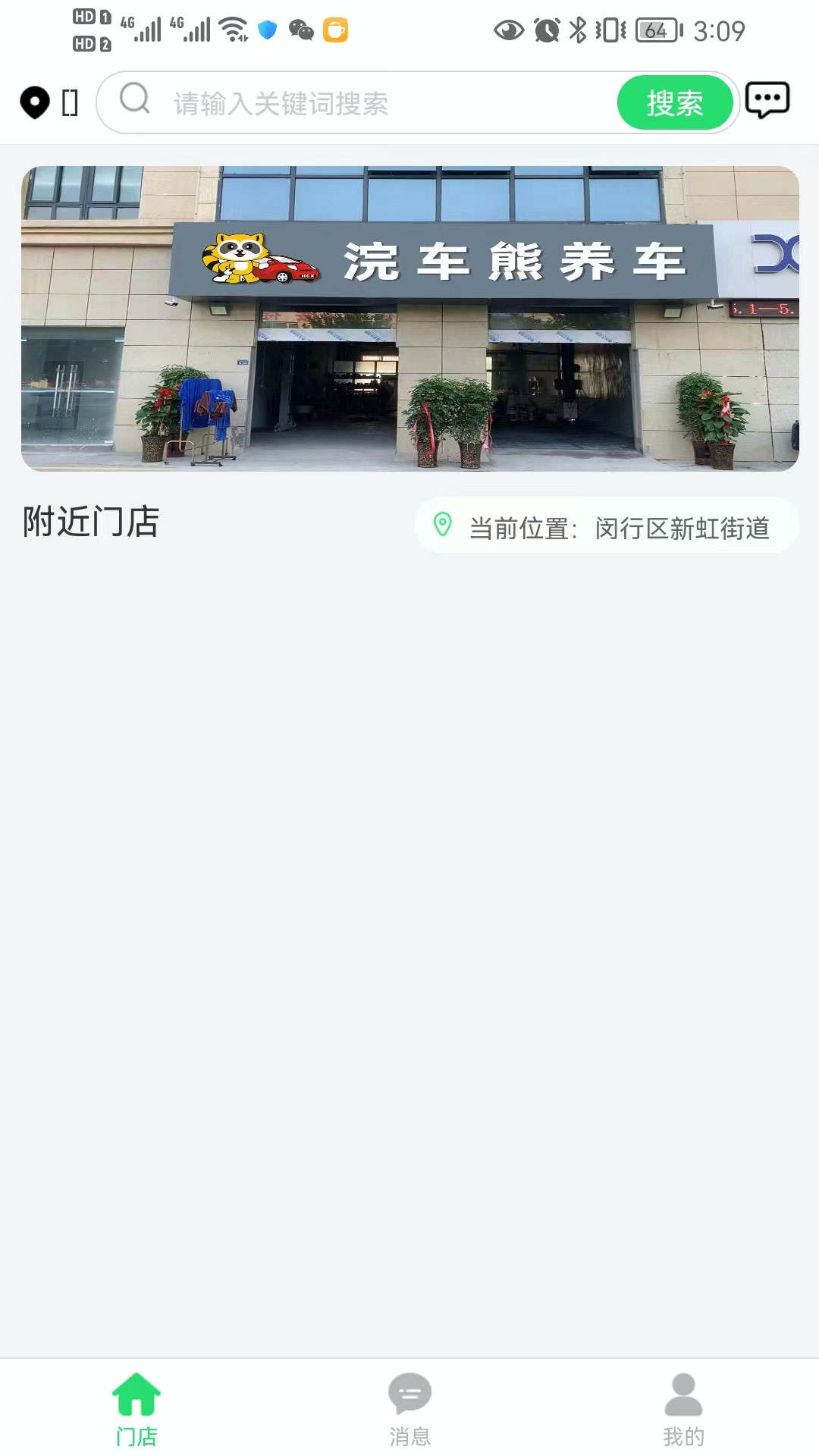浣车熊汽车服务app最新版