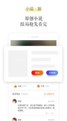 乐书小说app免费版无广告