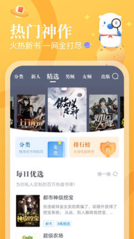 米读小说app最新版本
