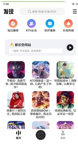 DX云音乐app高级版