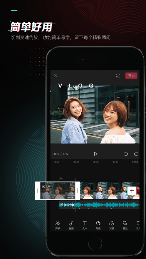 剪映10.3.5