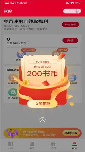 柚夏小说app最新版