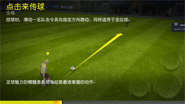 fifa2012中文版安卓