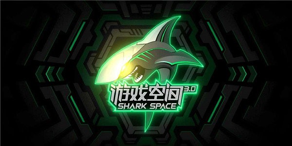 黑鲨游戏空间app免费版