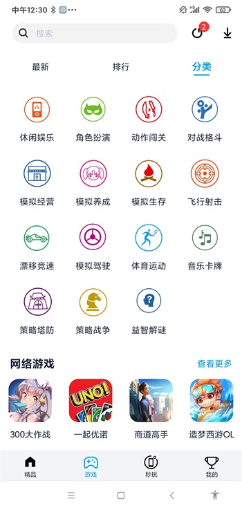 淘气侠app安卓新版本
