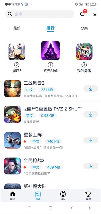 淘气侠app安卓新版本