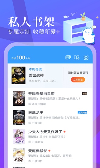 蛮多小说极速版app