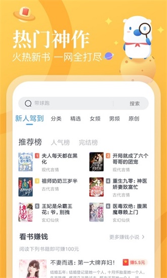 蛮多小说极速版app