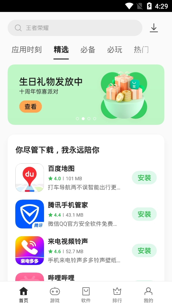 oppo应用商店app下载最新版本2023