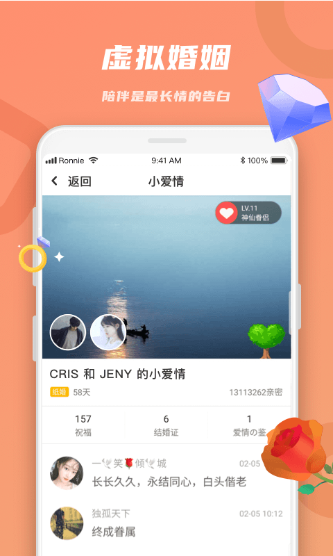 恋恋app最新版