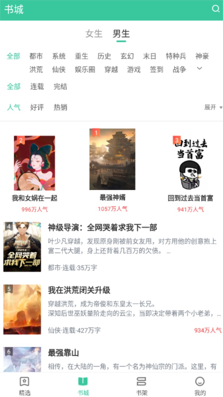 满孟小说最新在线阅读