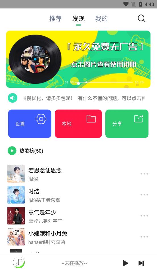 悦音app最新版2023