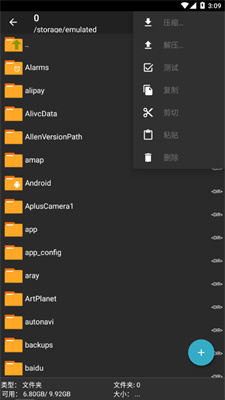 zarchiver pro蓝色安卓版