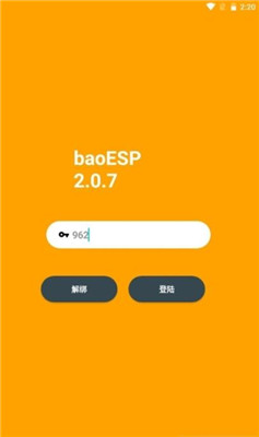 小威国体ESP3.0.0