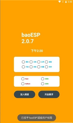 小威国体ESP3.0.0