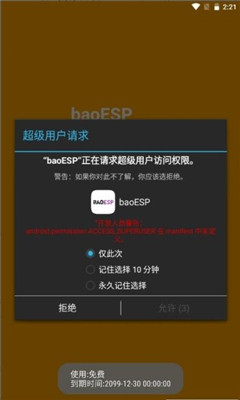 小威国体ESP3.0.0