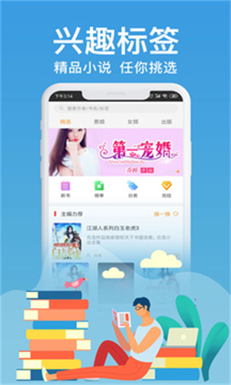 飞看小说app最新版