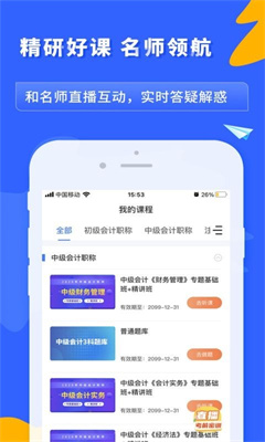 之了课堂最新版app