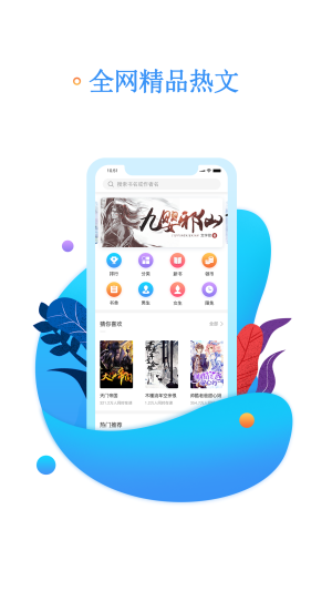 书海阅读app最新版2023