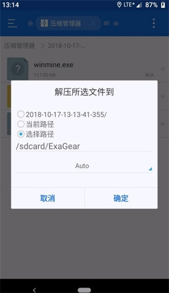 exagear模拟器安卓版中文版