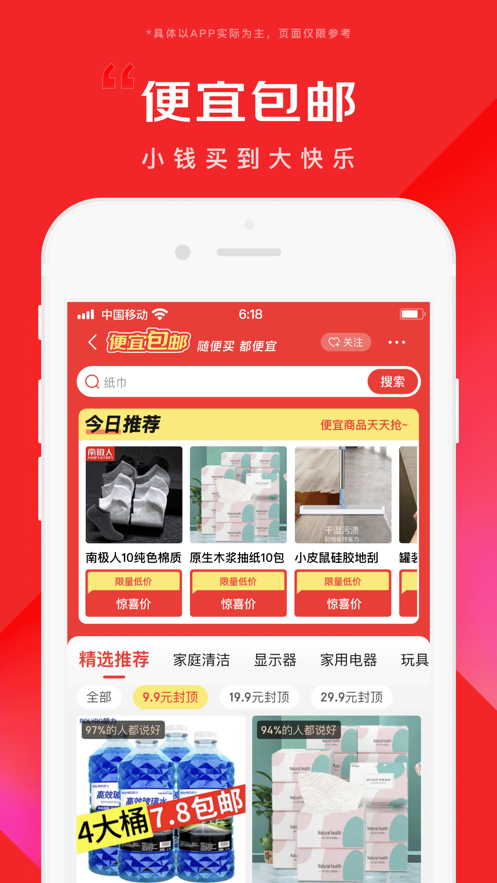 京东app安卓正版