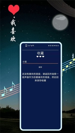睡眠音乐app免费版