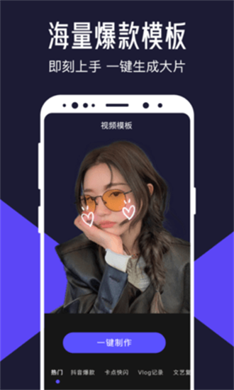 清爽视频编辑器app最新版2023