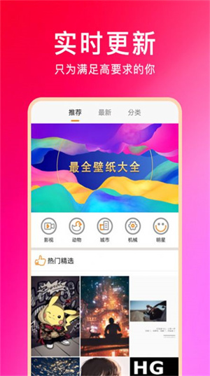壁纸云图最新版app