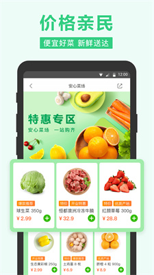 美团买菜app最新版