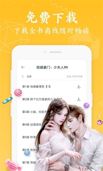 红豆免费小说app最新版