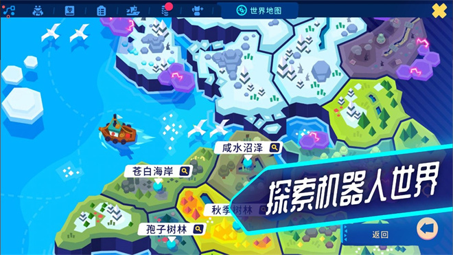 机器人世界冒险安卓免费版中文