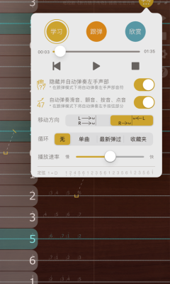 爱古筝正版音乐软件