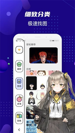 女神动漫壁纸app免费版