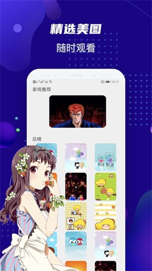 女神动漫壁纸app免费版