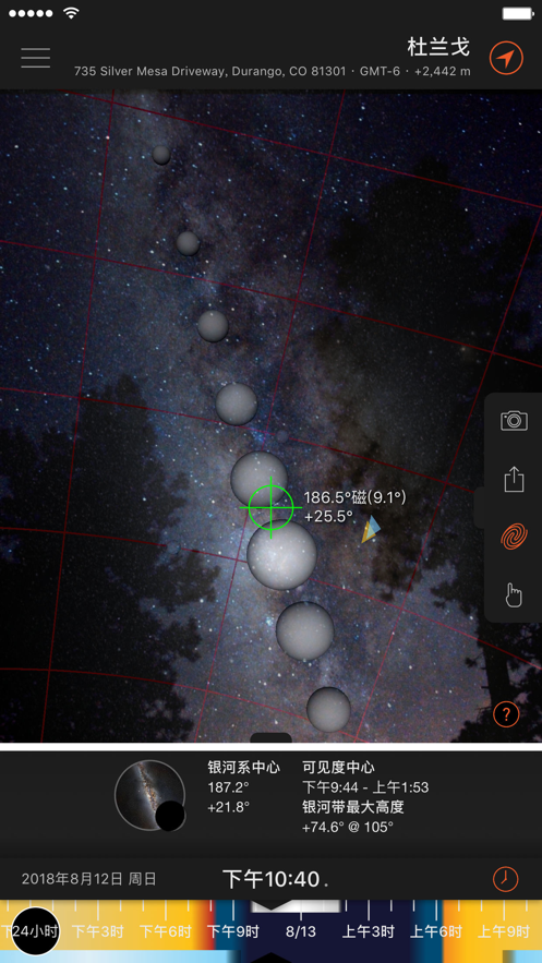 太阳测量师app最新版安卓版