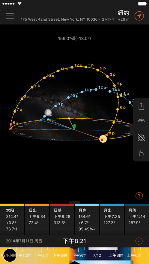 太阳测量师app最新版安卓版