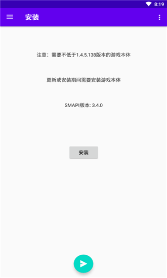 SMAPI安装器下载1.4.5.6