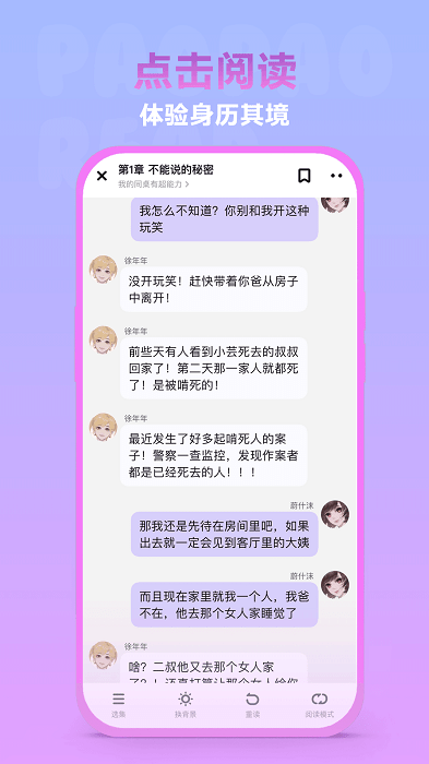 泡泡阅读免费版