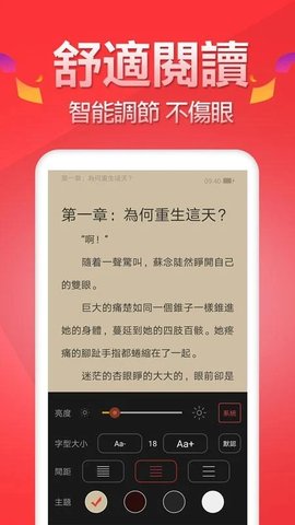 春水小说app免费阅读